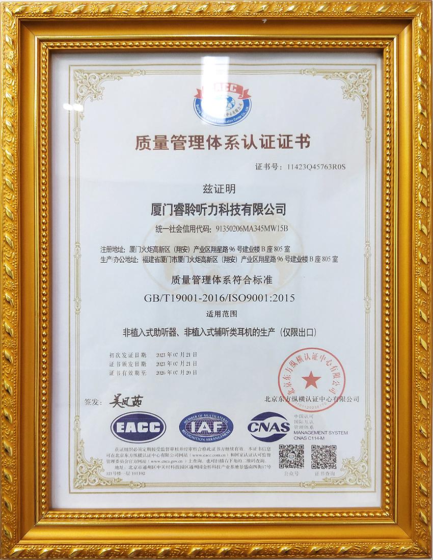 中文证书 (ISO9001)(1)