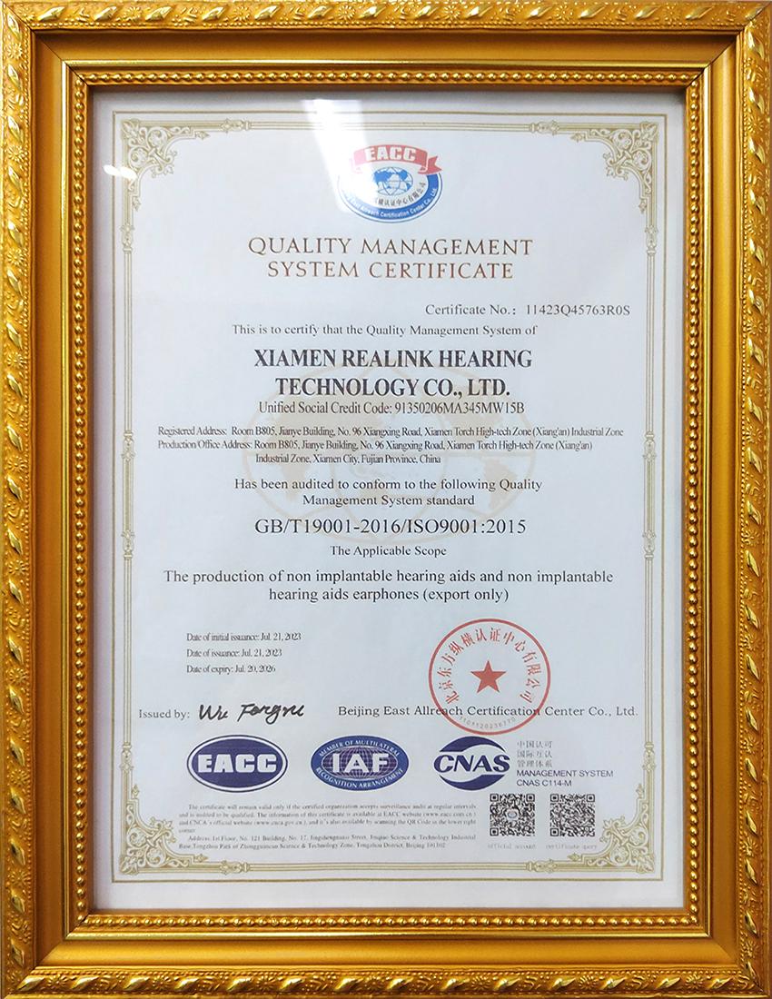 证书 (ISO9001)(1)