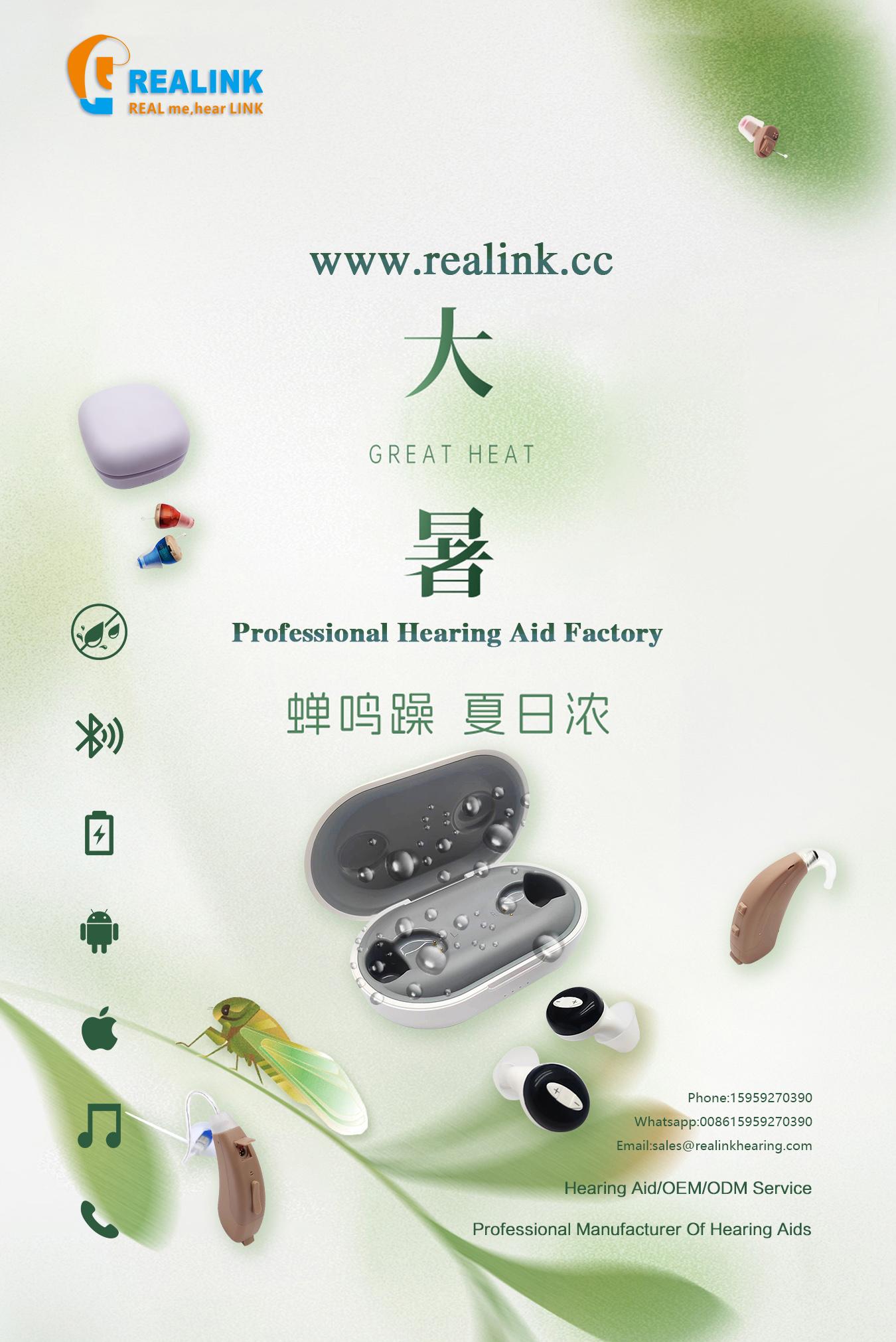 XIAMEN REALINK HEARING：The Great Heat of the 24 Solar Terms.