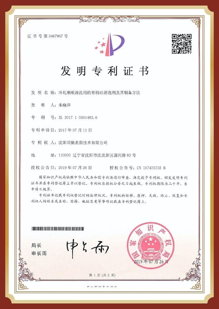 专利3