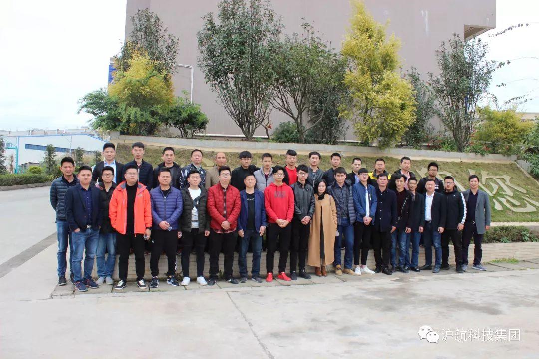 Huhang Technology Group's After-Sales Technical Service Exchange Meeting