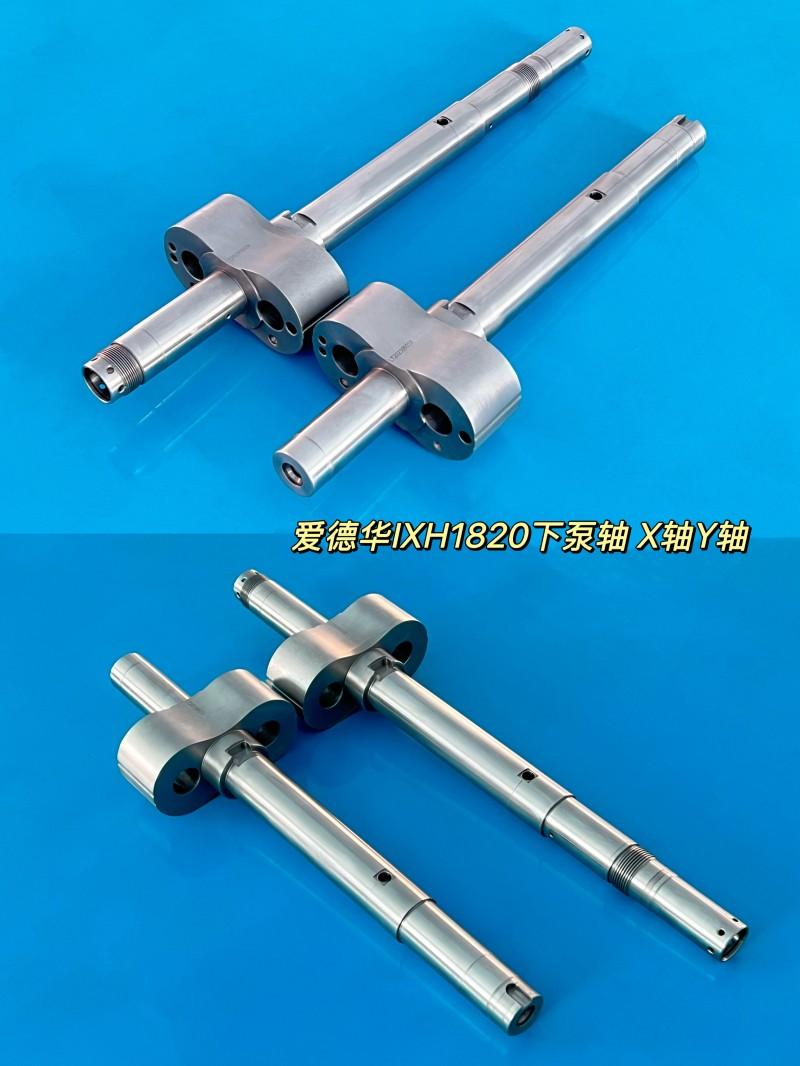 IXH1820  Rotor shaft