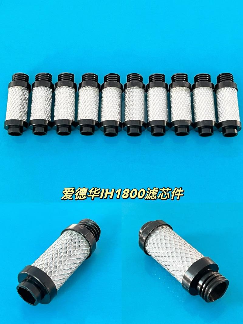 IH 1800 filter element(1)