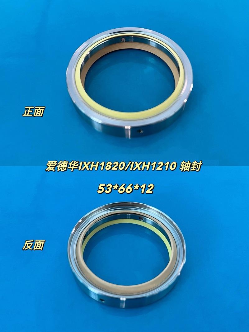 IXH 1210 Shaft seal