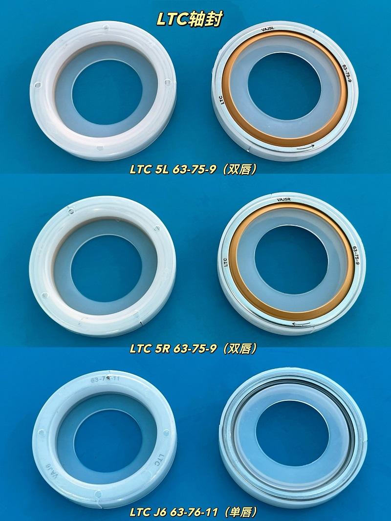 IH 1800 Shaft seal