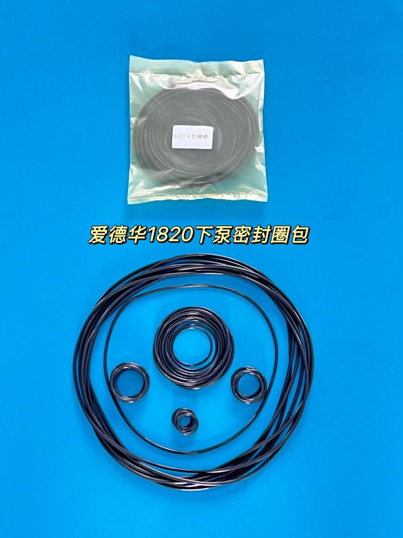 IXH1820 Lower pump O-ring