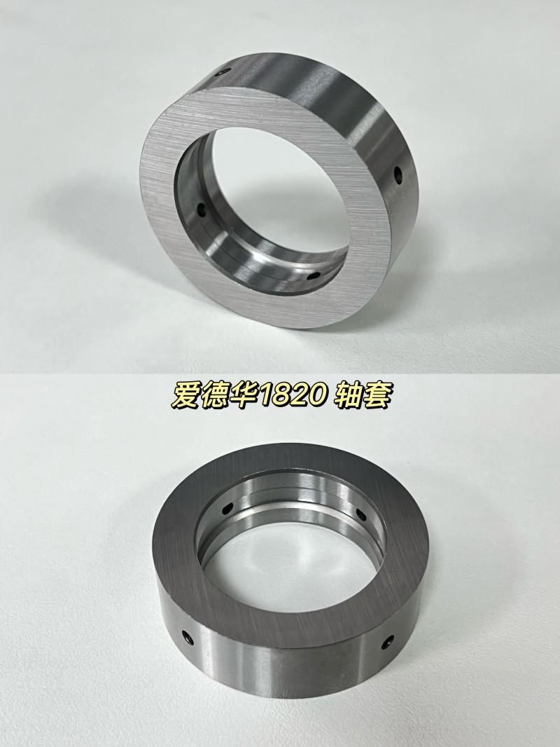 IXH1820  Shaft sleeve