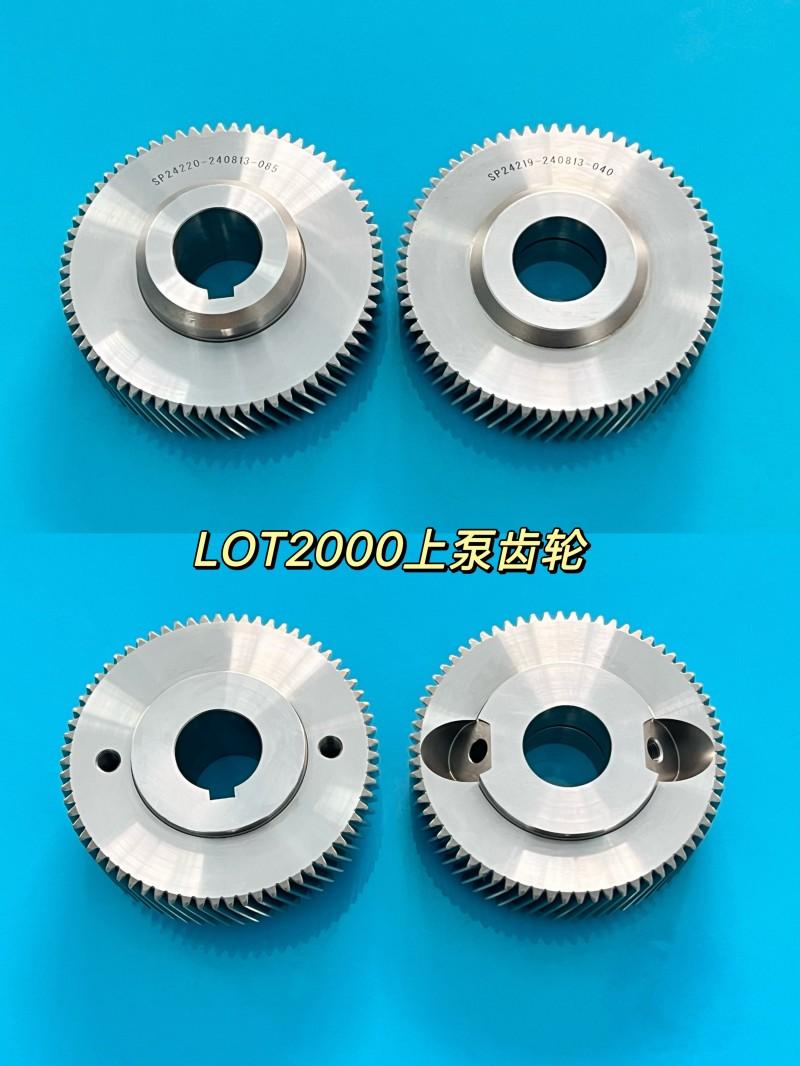 LOT2000 Upper pump Gear-副本20260321090033