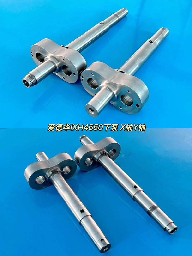 IXH4550  Rotor shaft