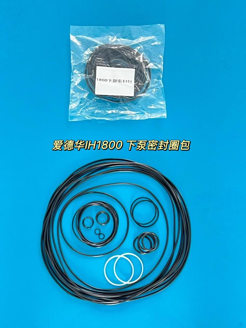 IH1800 Lower pump O-ring