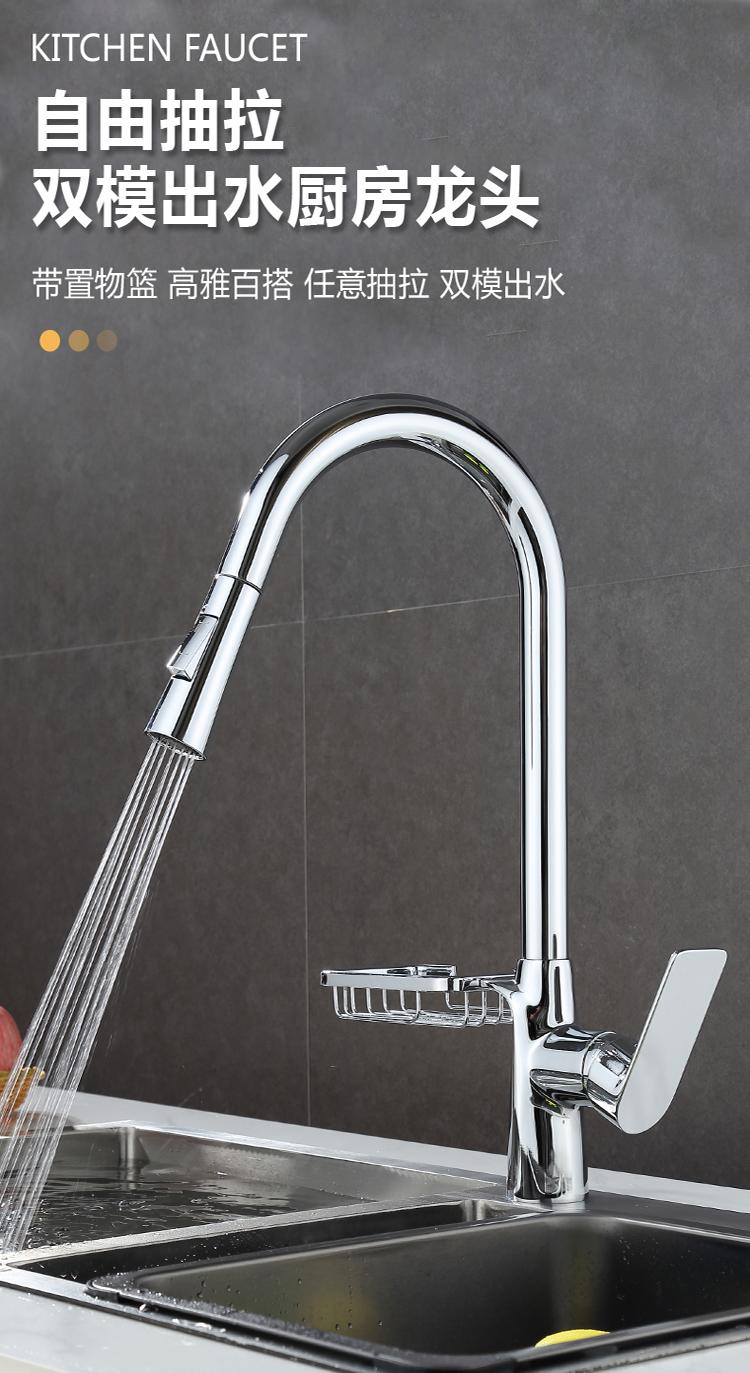 012Dual-mode basket pull-out faucet (1)