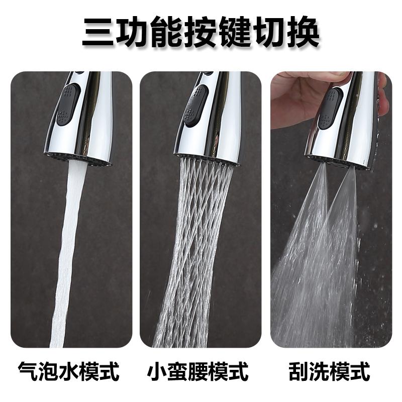 10Three-mode mermaid pull-out faucet (7)