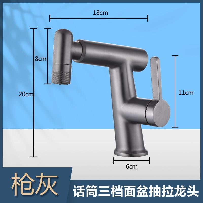 04Microphone three-position basin pull-out faucet (1)