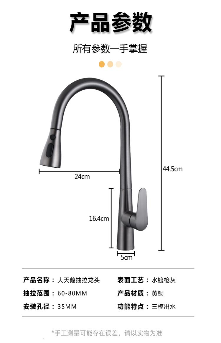 008Three-mode whooper swan pull-out faucet (23)