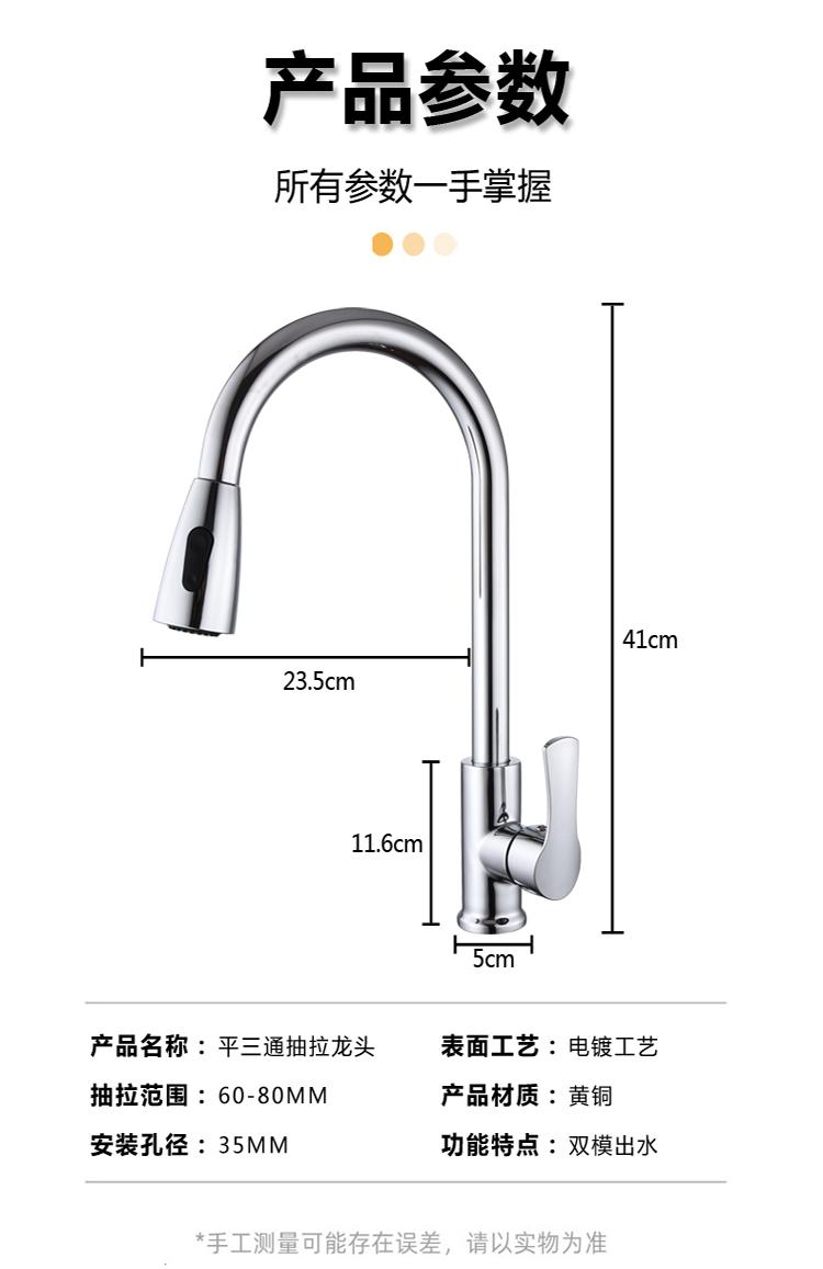 011Dual-mode flat three-way pull-out faucet (21)