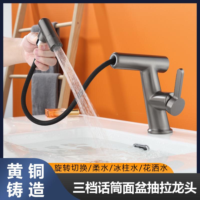 04Microphone three-position basin pull-out faucet (4)