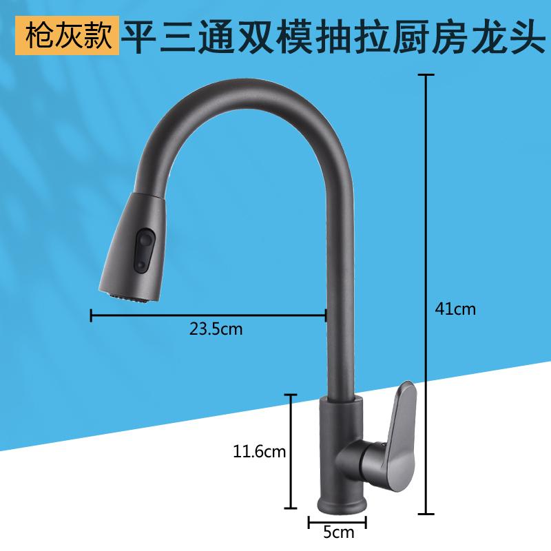 11Dual-mode flat three-way pull-out faucet (3)