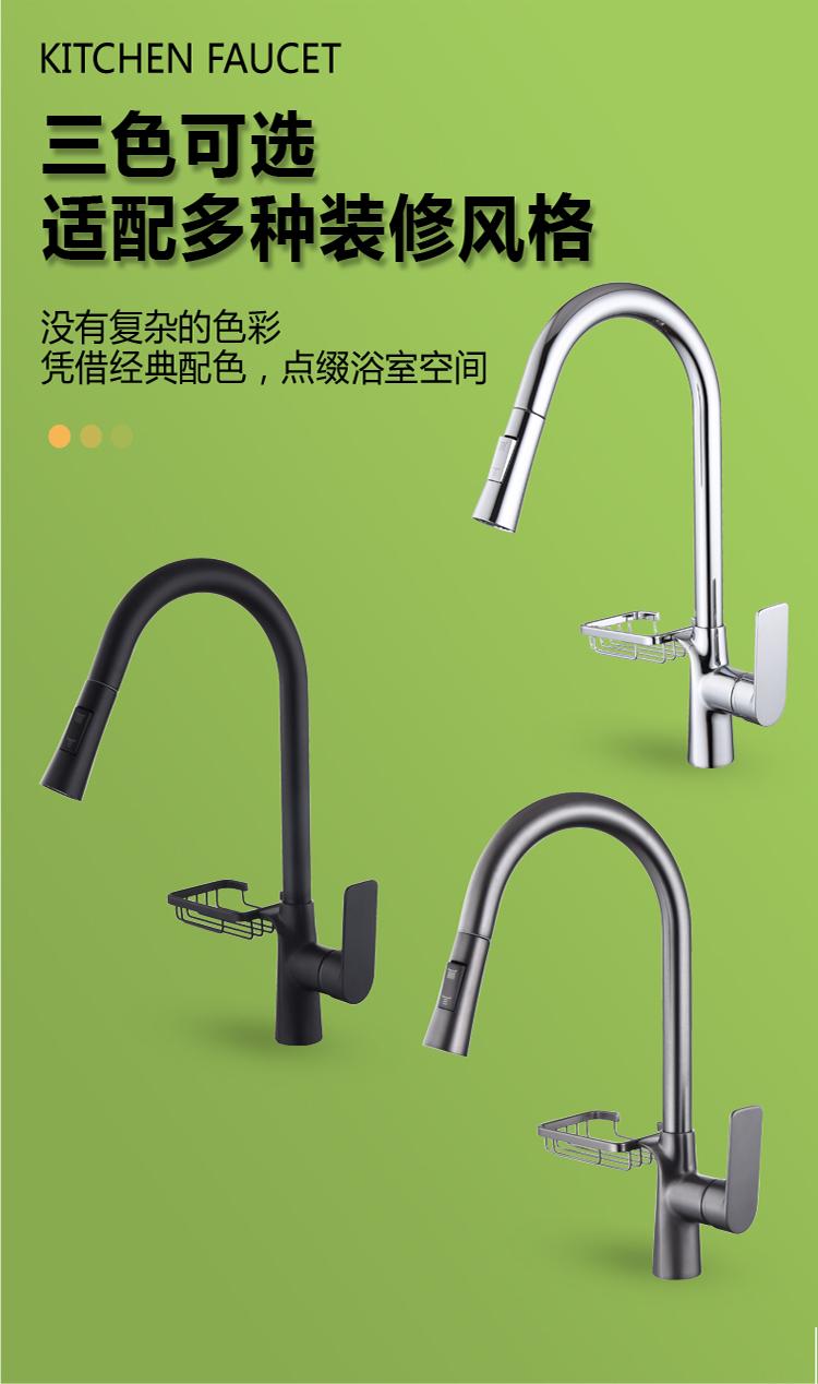 012Dual-mode basket pull-out faucet (17)