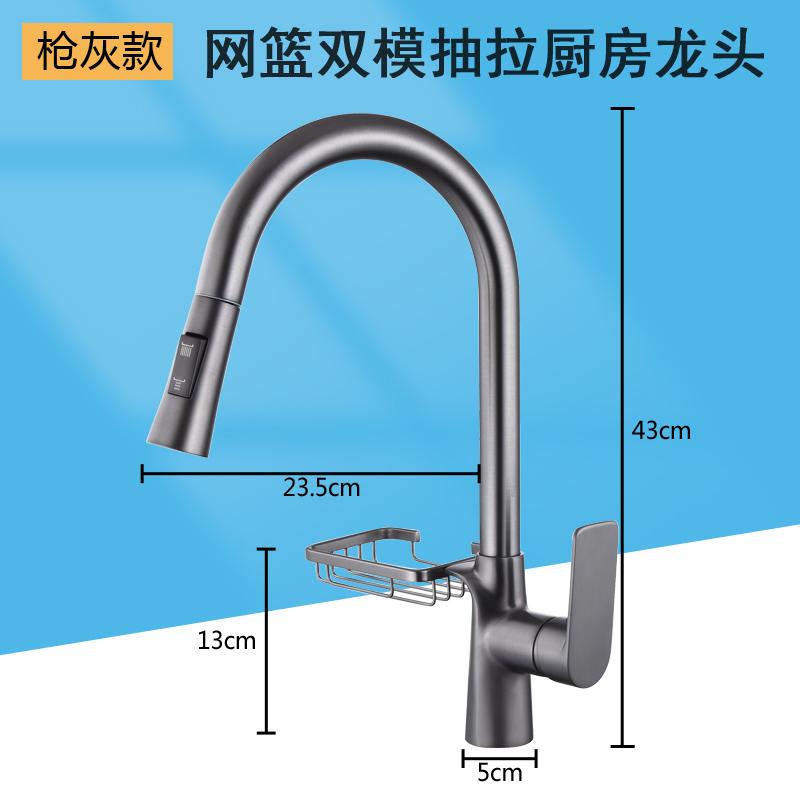 12Dual-mode basket pull-out faucet (3)