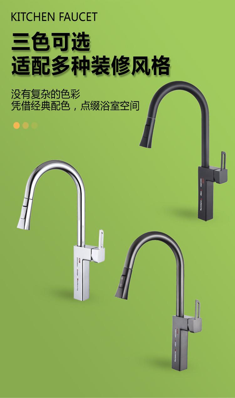 002Dual-mode square pull-out faucet (17)