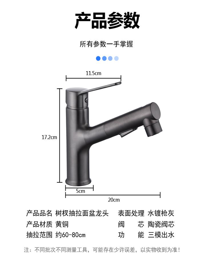 006Tree branch three-mode pull-out basin faucet (21)