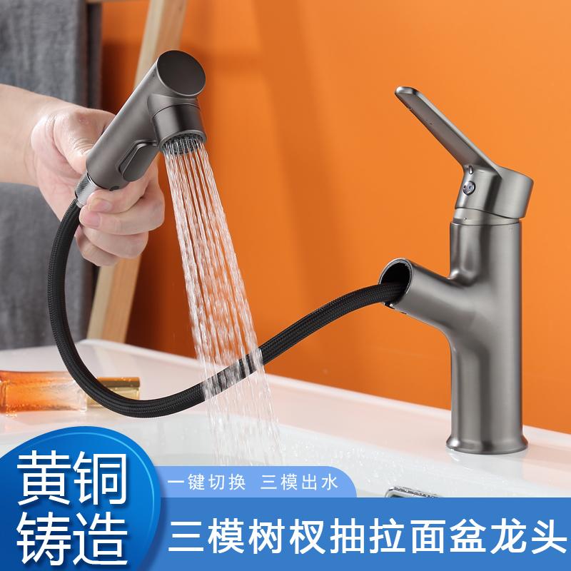 06Tree branch three-mode pull-out basin faucet (4)