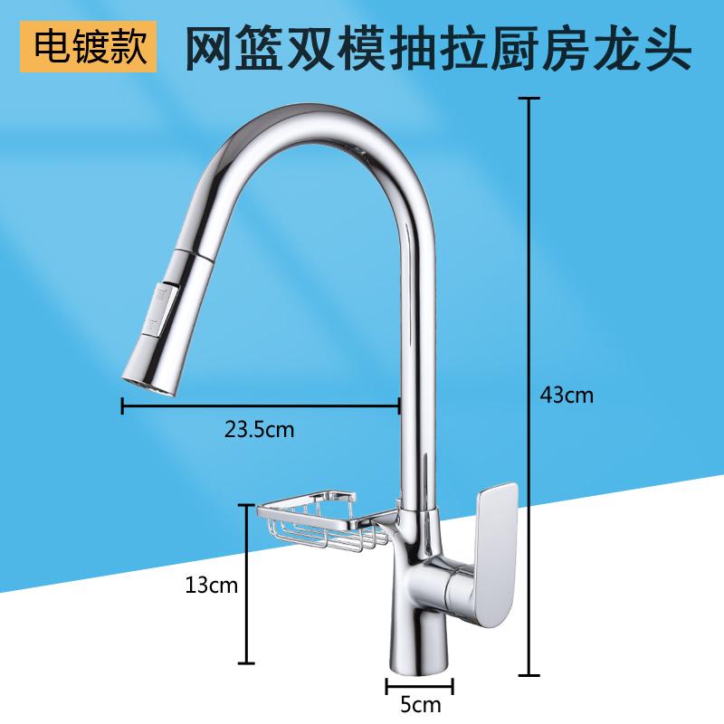 12Dual-mode basket pull-out faucet (1)