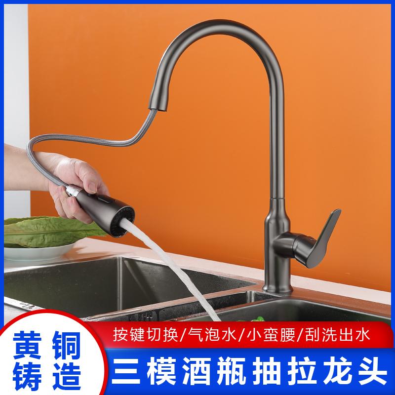 07Three-mode wine bottle pull-out faucet (4)