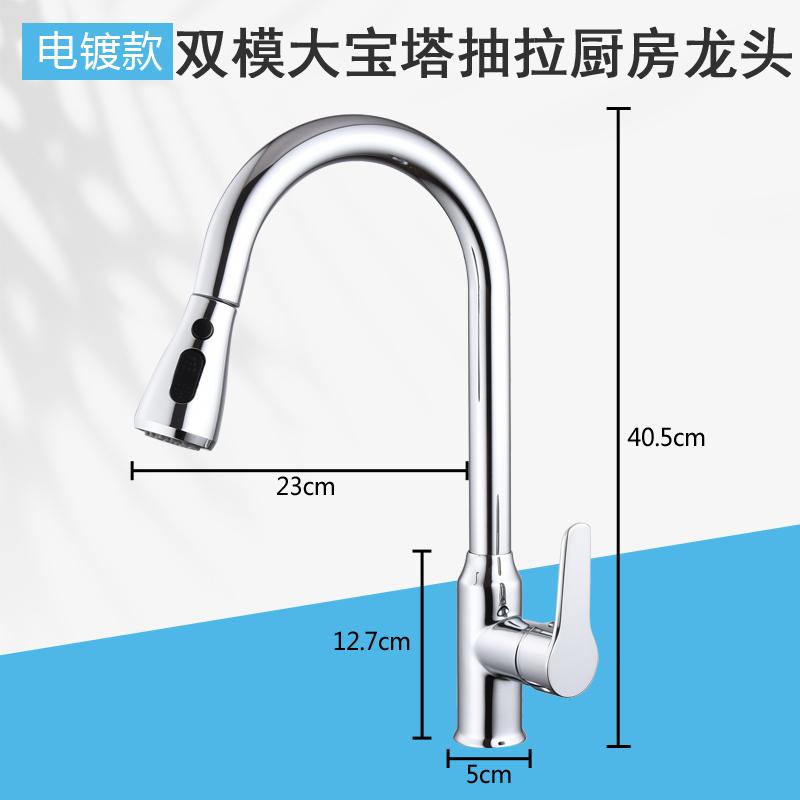 09Double-mode large pagoda pull-out faucet (3)