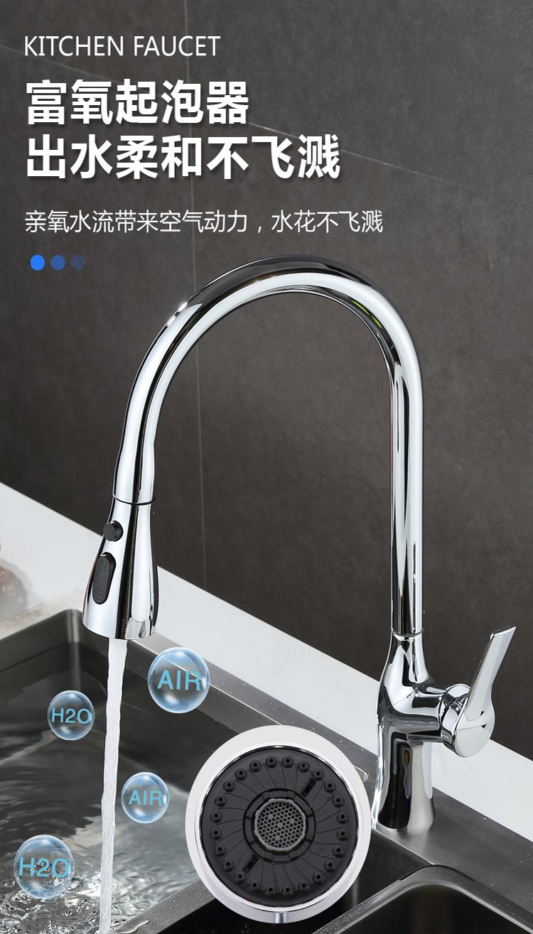 010Three-mode mermaid pull-out faucet (18)