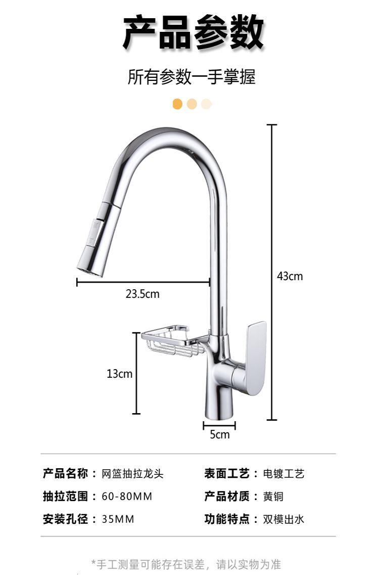 012Dual-mode basket pull-out faucet (21)