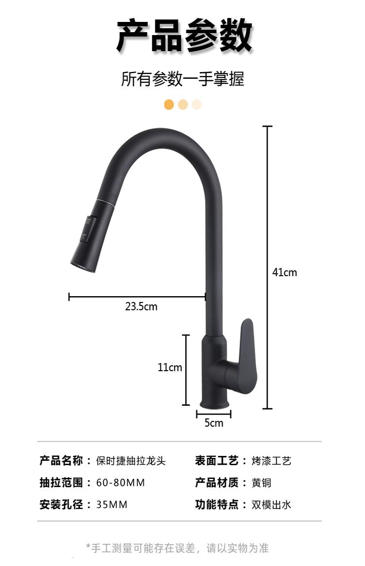 005Dual-mode Porsche pull-out faucet (20)