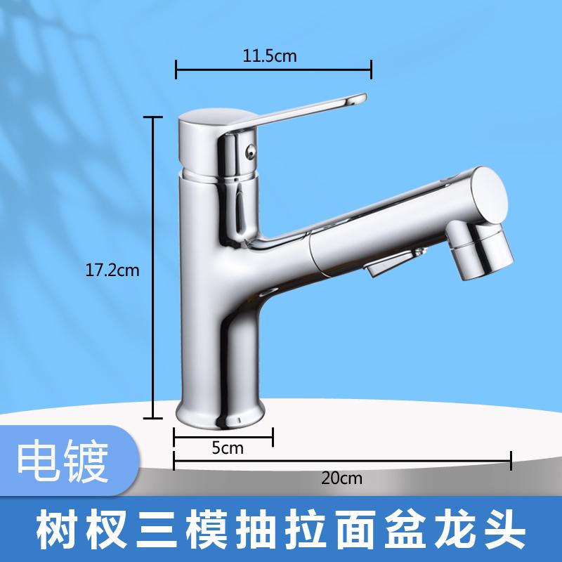 06Tree branch three-mode pull-out basin faucet (2)