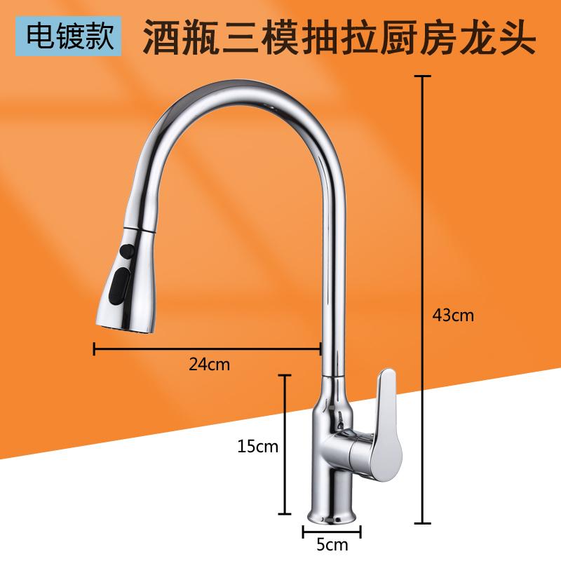 07Three-mode wine bottle pull-out faucet (2)