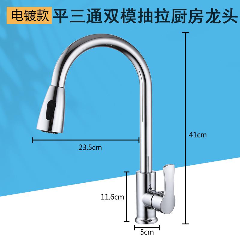 11Dual-mode flat three-way pull-out faucet (1)