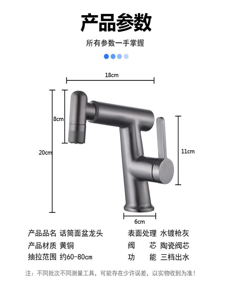 004Microphone three-position basin pull-out faucet (22)