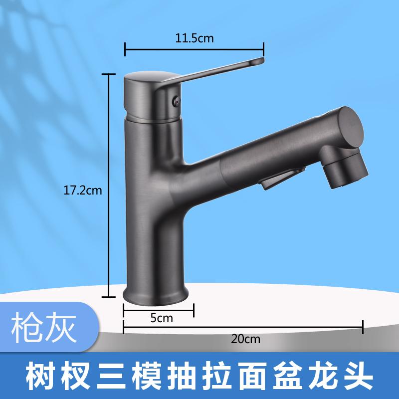 06Tree branch three-mode pull-out basin faucet (1)