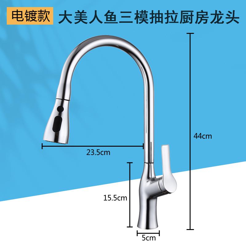 10Three-mode mermaid pull-out faucet (1)