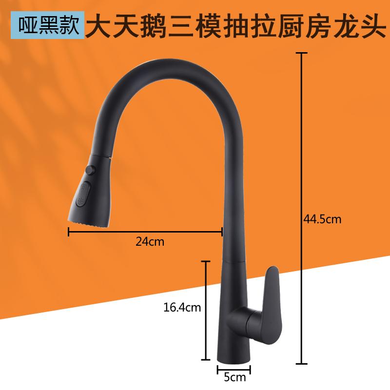 08Three-mode whooper swan pull-out faucet (2)