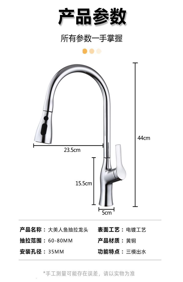 010Three-mode mermaid pull-out faucet (23)