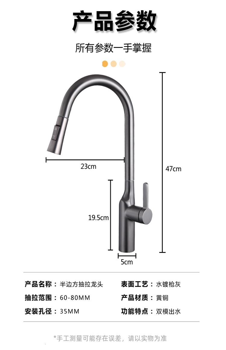 003Dual mode half pull out faucet(21)