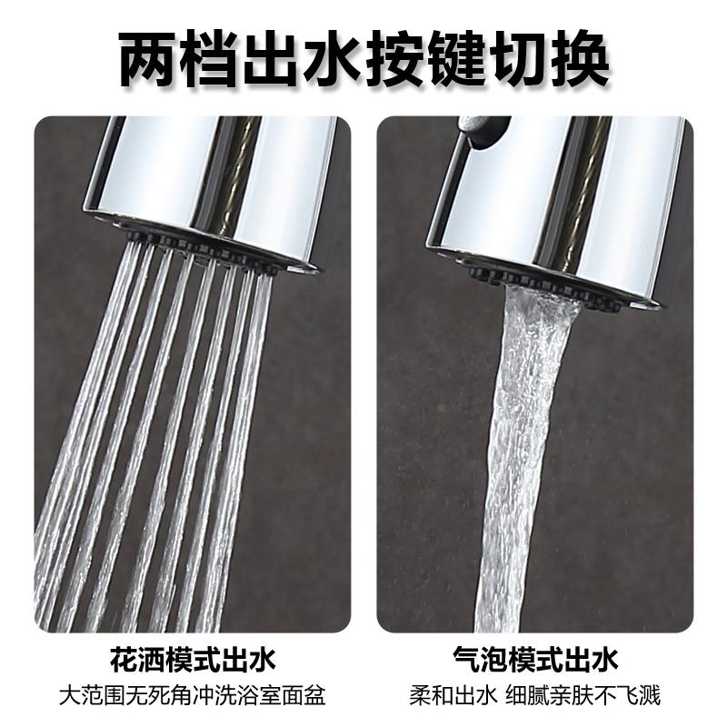 11Dual-mode flat three-way pull-out faucet (7)