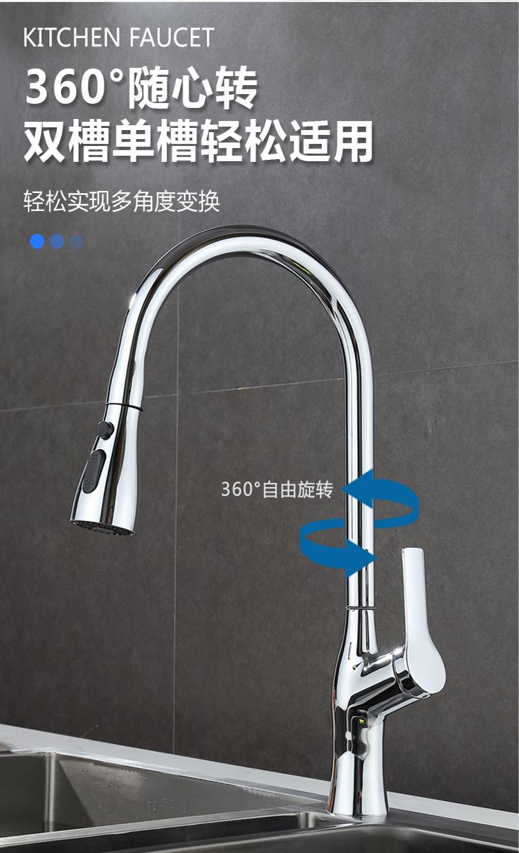 010Three-mode mermaid pull-out faucet (11)