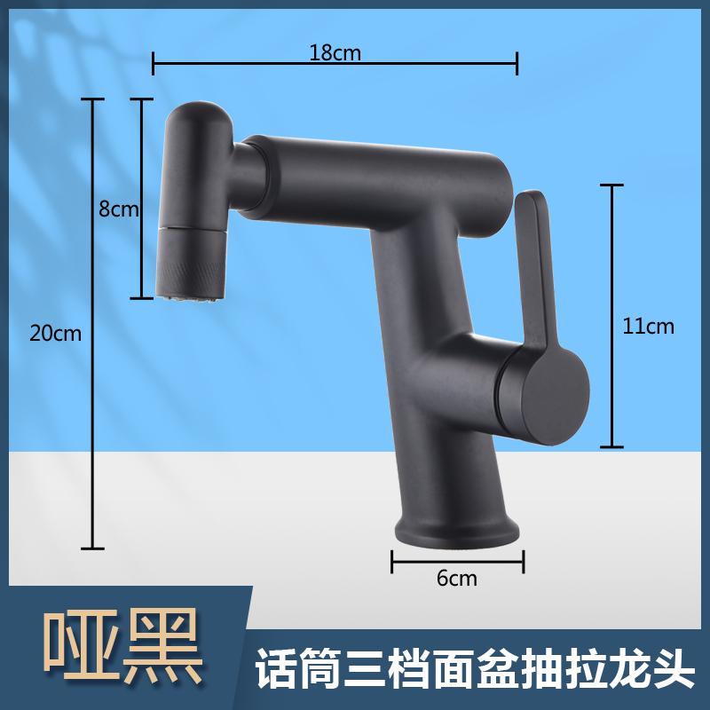 04Microphone three-position basin pull-out faucet (3)