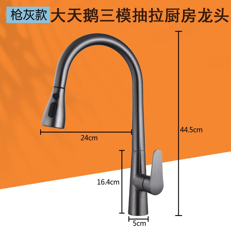 08Three-mode whooper swan pull-out faucet (1)