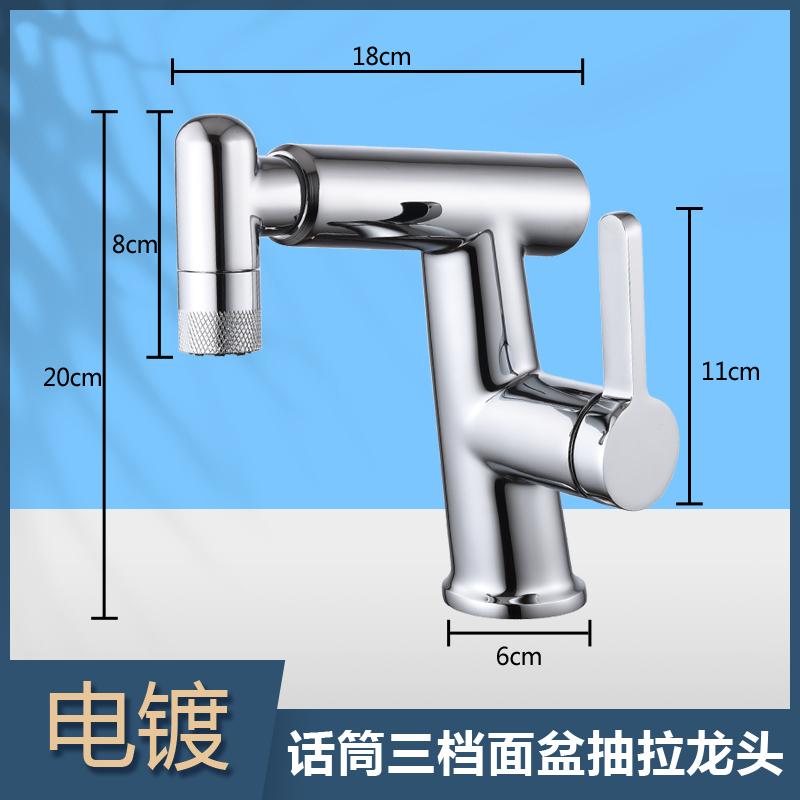 04Microphone three-position basin pull-out faucet (2)