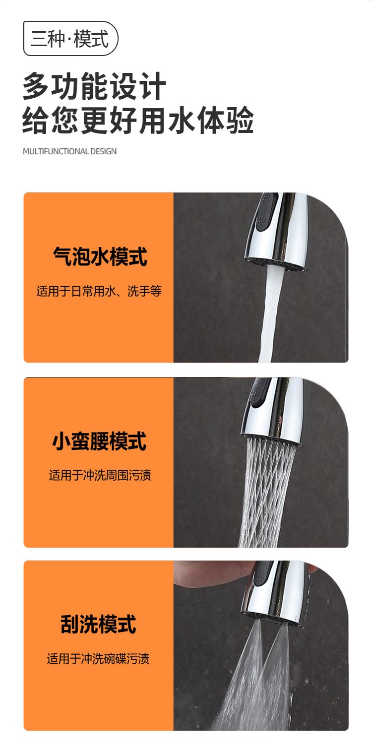 010Three-mode mermaid pull-out faucet (6)