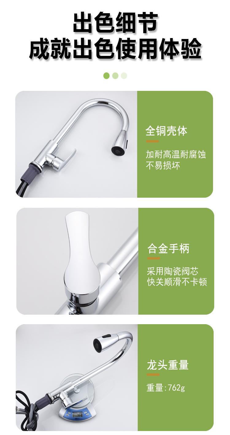 011Dual-mode flat three-way pull-out faucet (19)