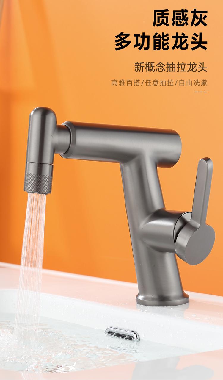 004Microphone three-position basin pull-out faucet (1)