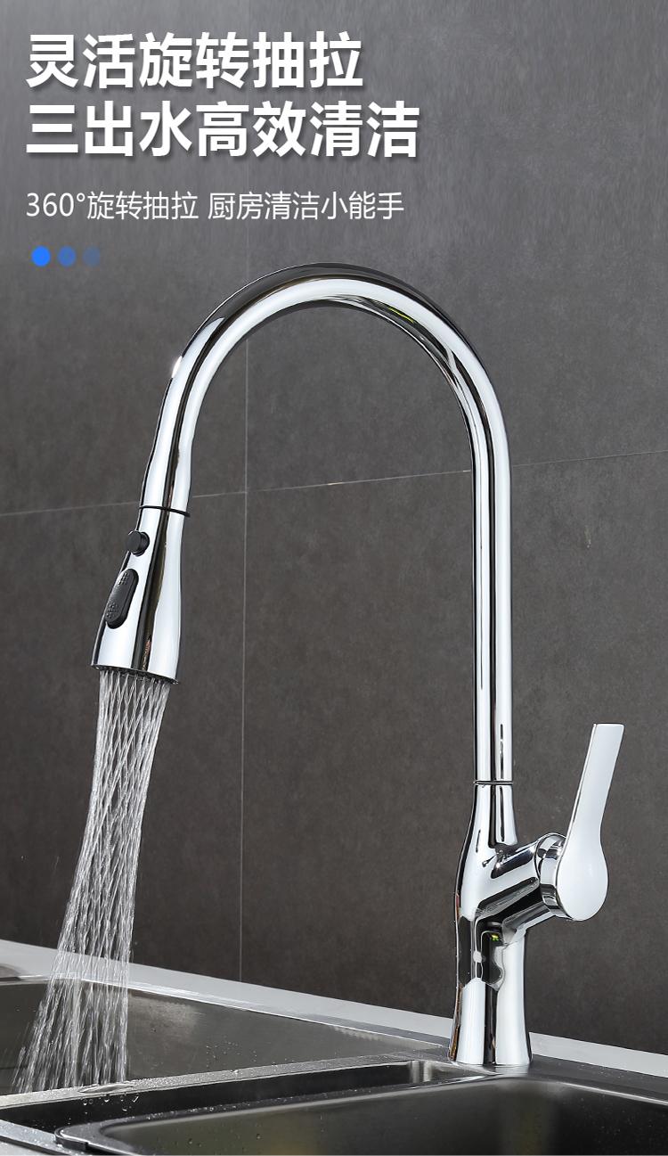 010Three-mode mermaid pull-out faucet (1)